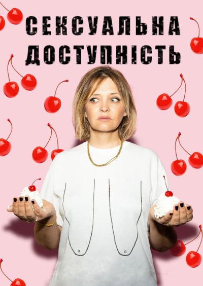 Sexuell verfügbar filmas online