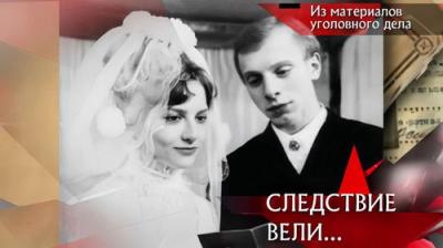Следствие вели...
