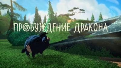 Лео и Тиг