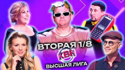 Высшая лига КВН