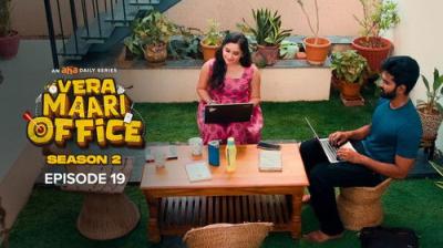 வேற மாறி Office