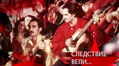 Следствие вели...