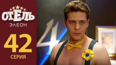 Отель Элеон