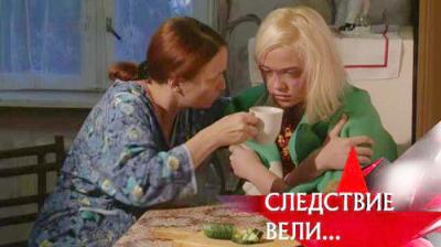 Следствие вели...