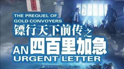 The Gold Convoyers