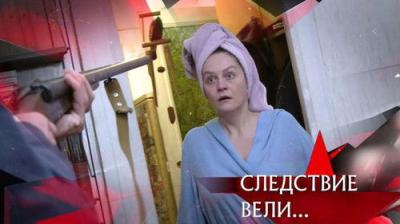 Следствие вели...