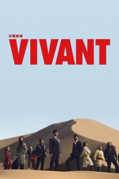 VIVANT filmas online