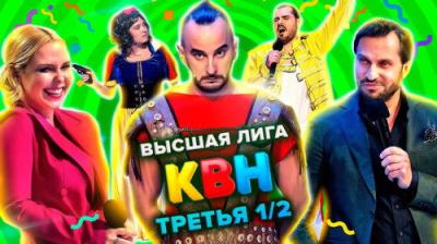 Высшая лига КВН
