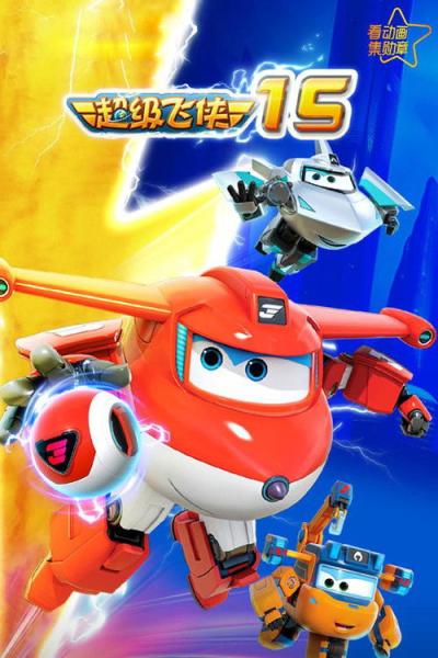 Super sparnai filmas online