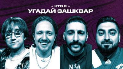 Зашквары