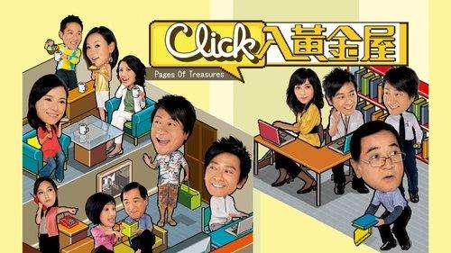 Click入黃金屋 filmas žiurėti online