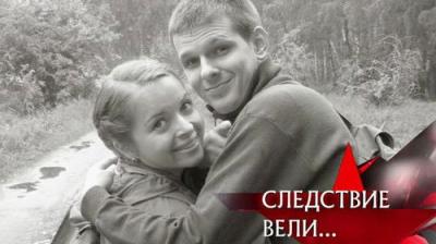 Следствие вели...