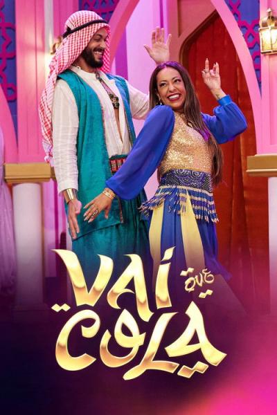Vai Que Cola filmas online