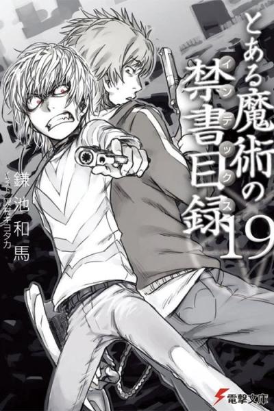 Toaru filmas online