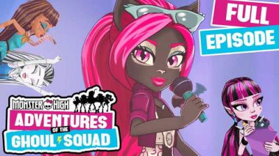 Monster High: Adventures of the Ghoul Squad
