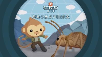 Octonauts