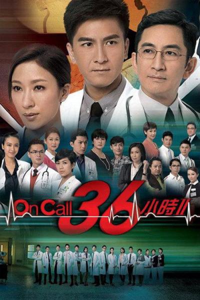 On Call 36小時 filmas online