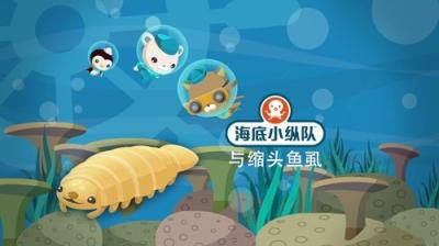 Octonauts