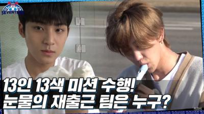 GOING SEVENTEEN