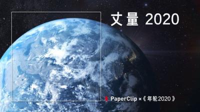 回形针PaperClip