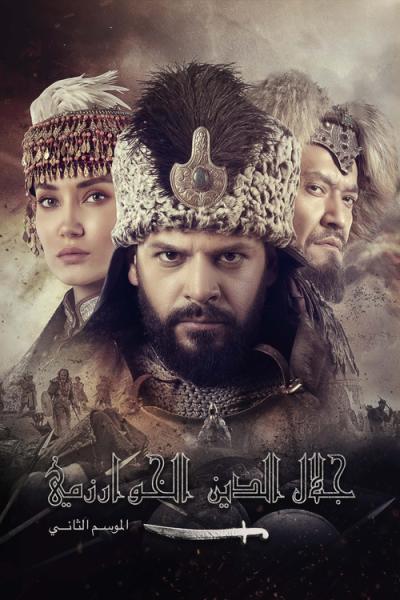 Bozkır Arslanı Celaleddin filmas online