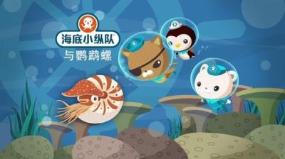 Octonauts