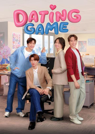 Dating Game เดทเกมนี้ ต้องได้ใจนาย filmas online