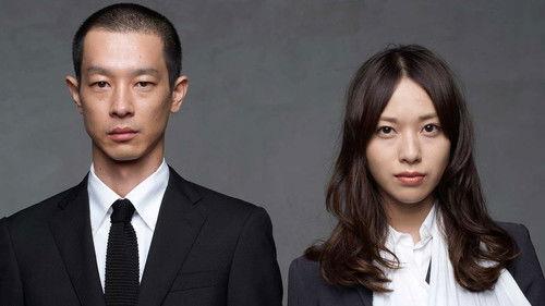 SPEC 〜警視庁公安部公安第五課 未詳事件特別対策係事件簿〜 filmas žiurėti online