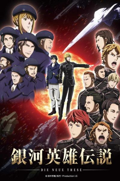 銀河英雄伝説 Die Neue These filmas online