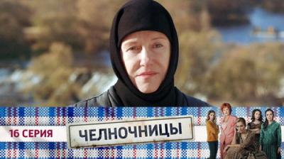 Челночницы