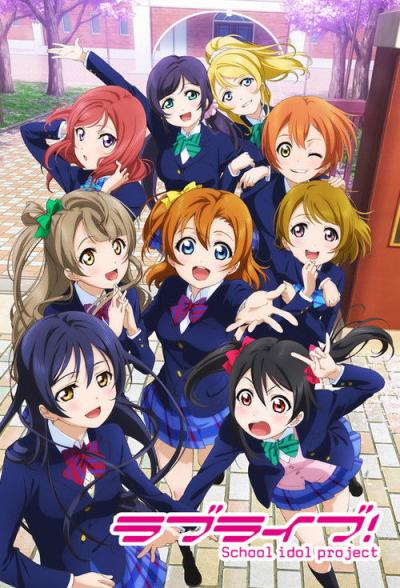ラブライブ! School idol project filmas online