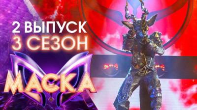 Маска