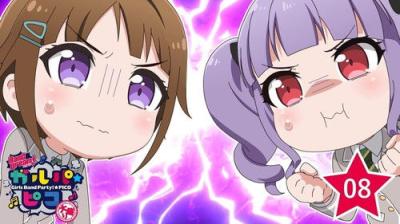 BanG Dream！ガルパ☆ピコ