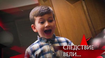 Следствие вели...