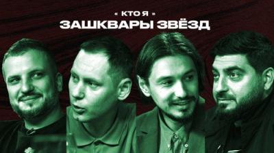 Зашквары