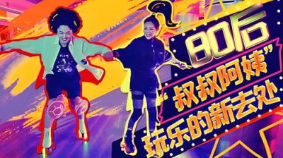 X Fun吃货俱乐部
