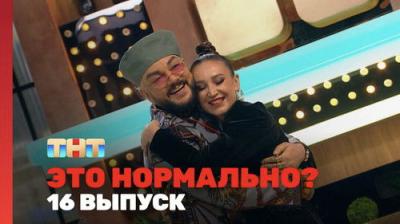 Это нормально?