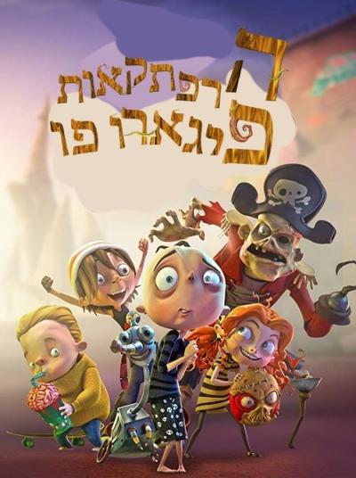 The Adventures of Figaro Pho filmas online