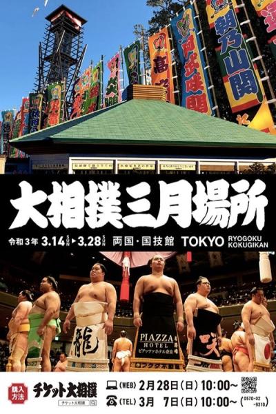 GRAND SUMO Highlights filmas online