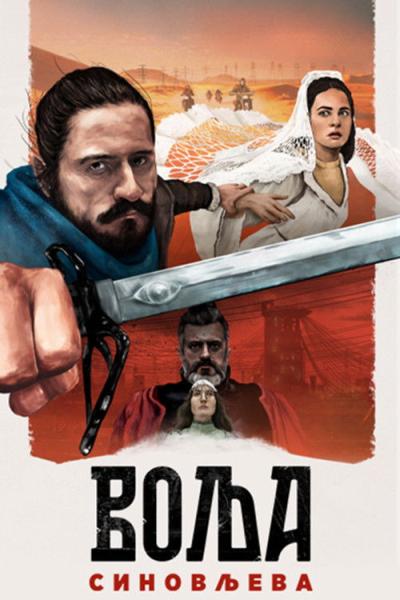 Volja Sinovljeva filmas online