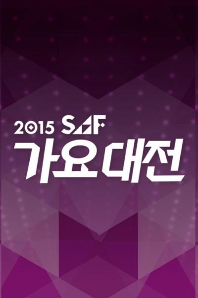 SBS 가요대전 filmas online