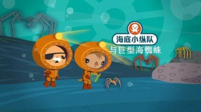 Octonauts