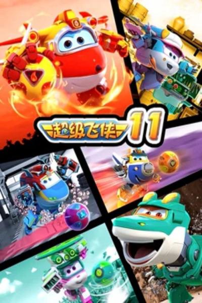 Super sparnai filmas online
