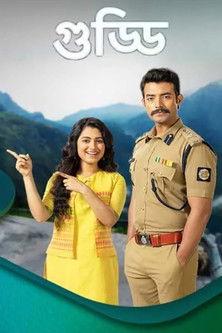 Guddi filmas online