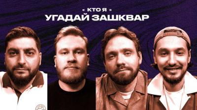 Зашквары
