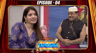 Tamasha