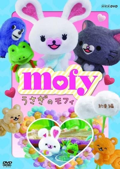 Mofy filmas online
