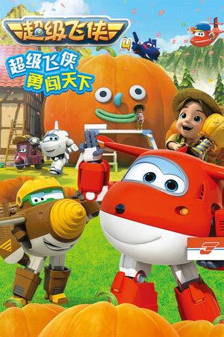 Super sparnai filmas online