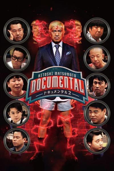 HITOSHI MATSUMOTO Presents ドキュメンタル filmas online