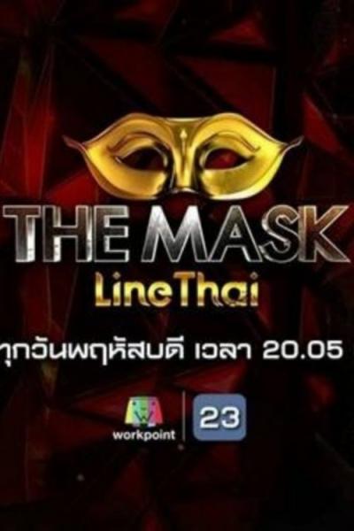 The Mask Singer หน้ากากนักร้อง filmas online